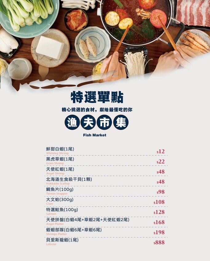 宜蘭縣羅東鎮饗點鍋精緻鍋物》羅東夜市旁388元起豐富自助吧吃到飽，平價肉品、高檔和牛、生猛海鮮都有