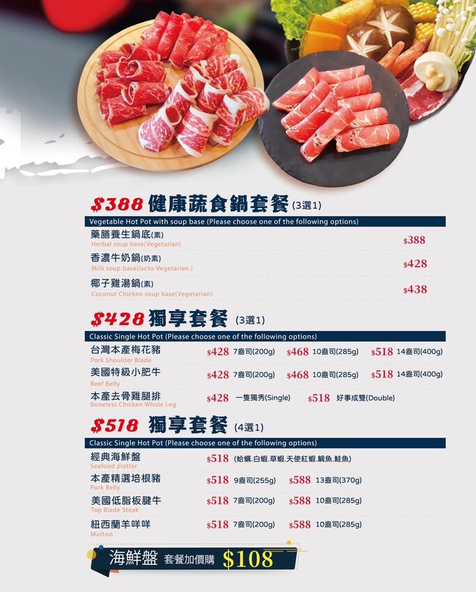 宜蘭縣羅東鎮饗點鍋精緻鍋物》羅東夜市旁388元起豐富自助吧吃到飽，平價肉品、高檔和牛、生猛海鮮都有