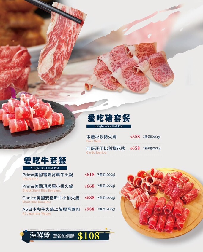 宜蘭縣羅東鎮饗點鍋精緻鍋物》羅東夜市旁388元起豐富自助吧吃到飽，平價肉品、高檔和牛、生猛海鮮都有