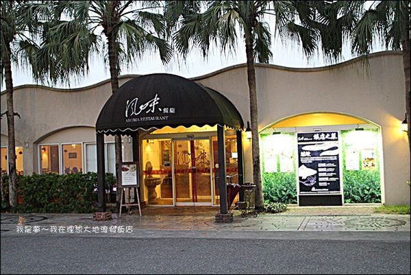 理想大地渡假飯店25.jpg