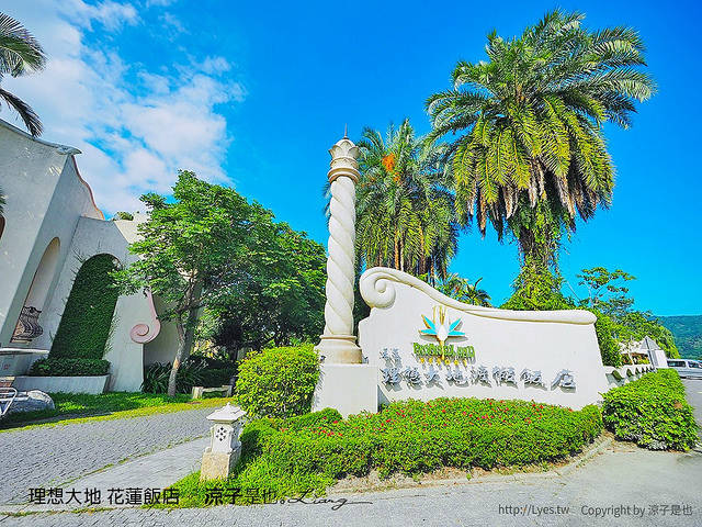 理想大地 花蓮飯店 6