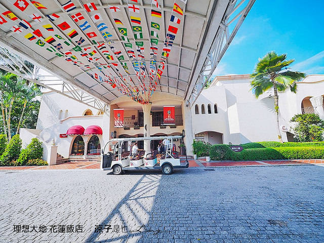 理想大地 花蓮飯店 2