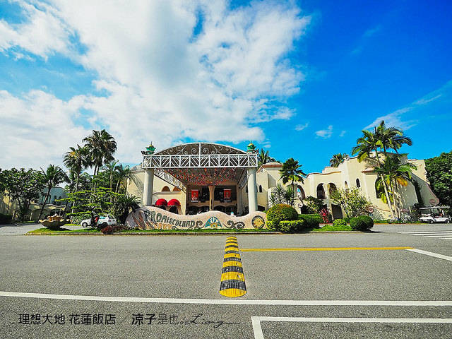 理想大地 花蓮飯店 1