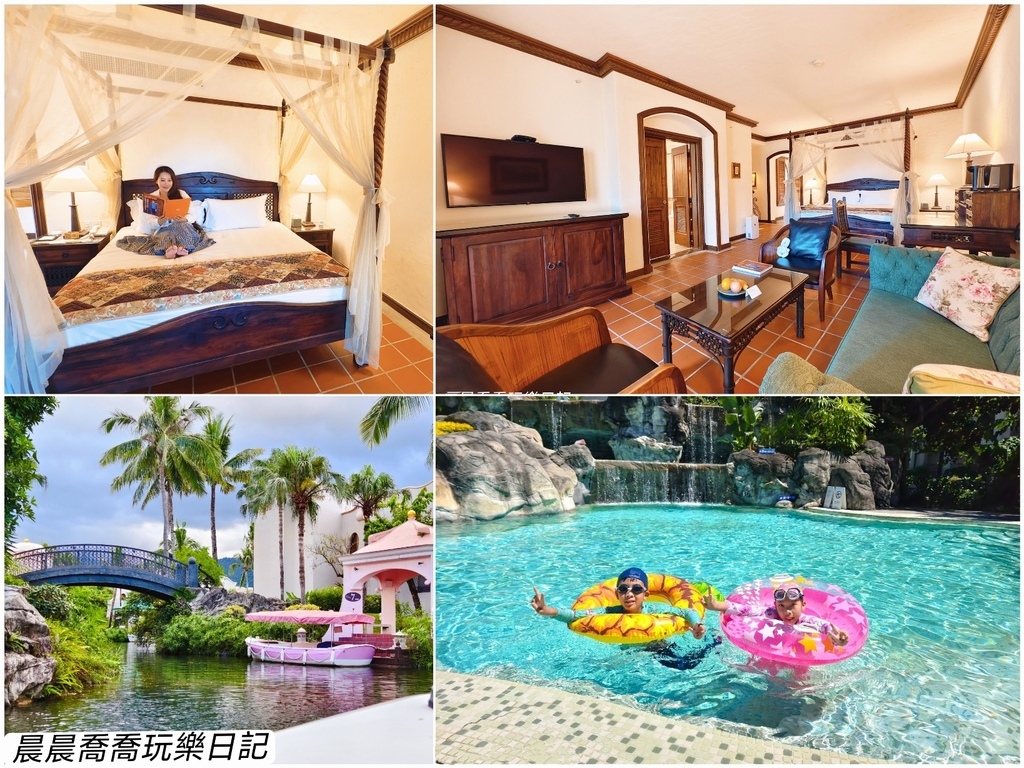 花蓮理想大地渡假飯店親子飯店推薦