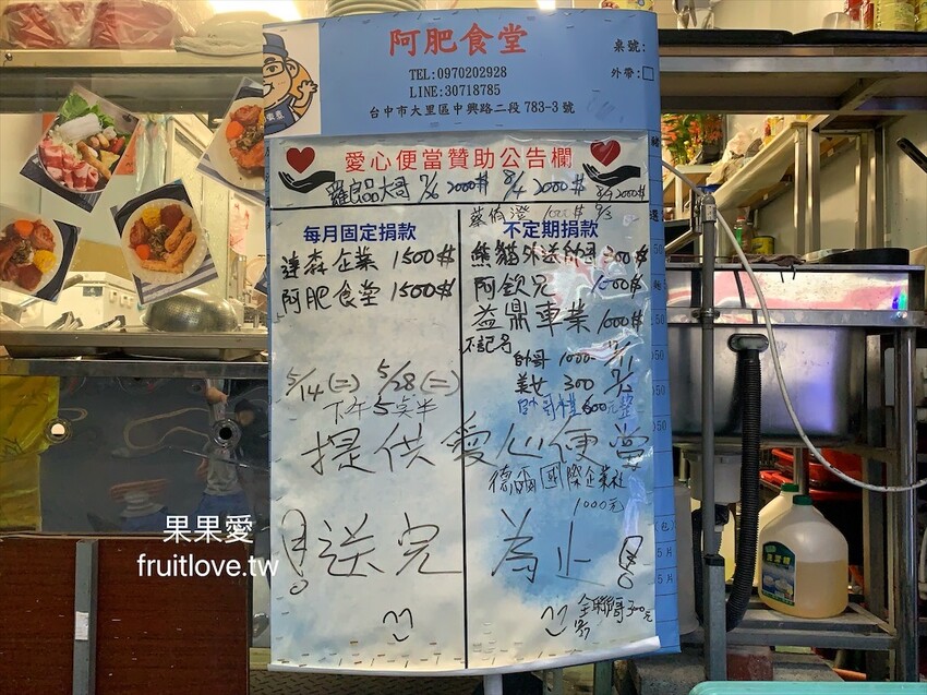 阿肥食堂⟩台中大里美食、晚餐、宵夜的好選擇,老闆不怕你吃,CP值很高的食堂,內用有肉燥飯吃到飽 @果果愛Fruitlove 阿肥食堂⟩台中大里美食、晚餐、宵夜的好選擇,老闆不怕你吃,CP值很高的食堂,內用有肉燥飯吃到飽 @果果愛Fruitlove