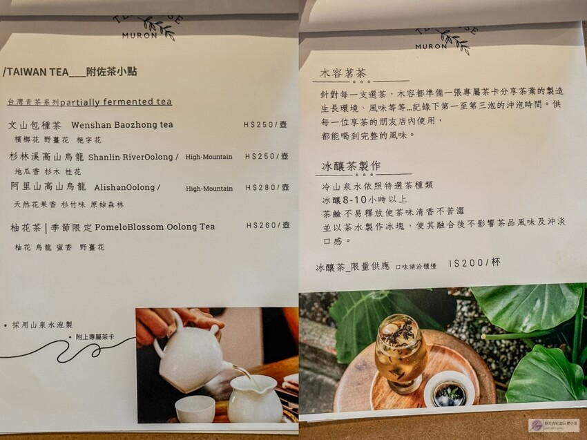 復古老宅中的隱藏茶館！60年的台式建築裡飄著淡淡茶香，靜謐的氛圍讓人沉浸其中，這家隱身巷弄的茶館絕對是品味人生的好去處。