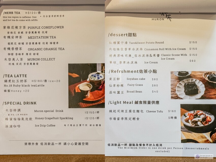 復古老宅中的隱藏茶館！60年的台式建築裡飄著淡淡茶香，靜謐的氛圍讓人沉浸其中，這家隱身巷弄的茶館絕對是品味人生的好去處。