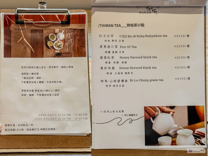 復古老宅中的隱藏茶館！60年的台式建築裡飄著淡淡茶香，靜謐的氛圍讓人沉浸其中，這家隱身巷弄的茶館絕對是品味人生的好去處。