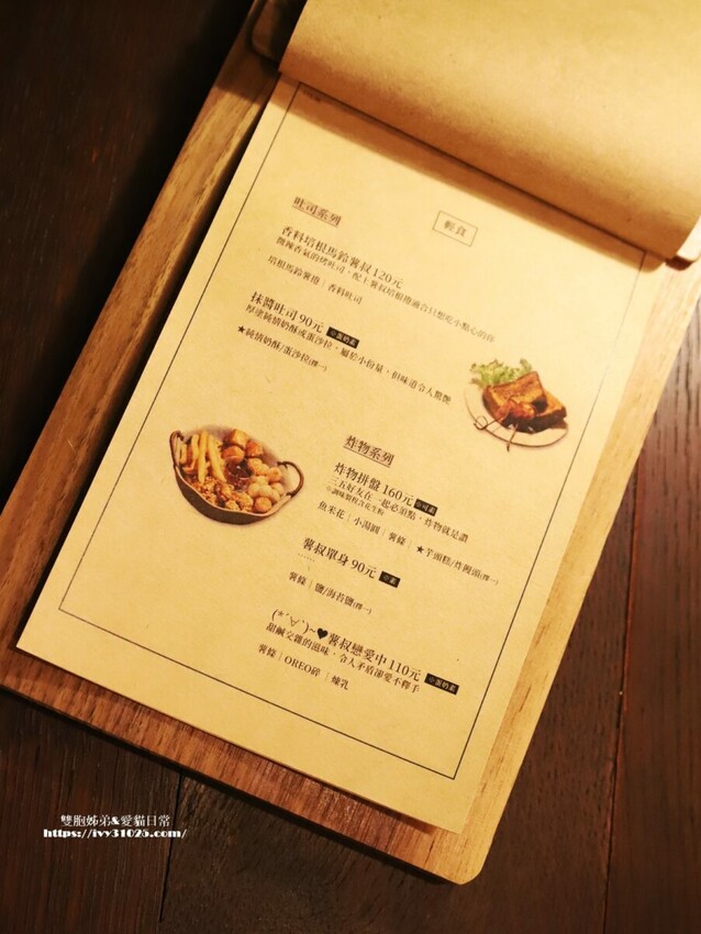 台南市南區台南老房子咖啡店 - 隱藏在巷弄中的 品藏一號店 輕食飲品 朋友相約小聚好地方