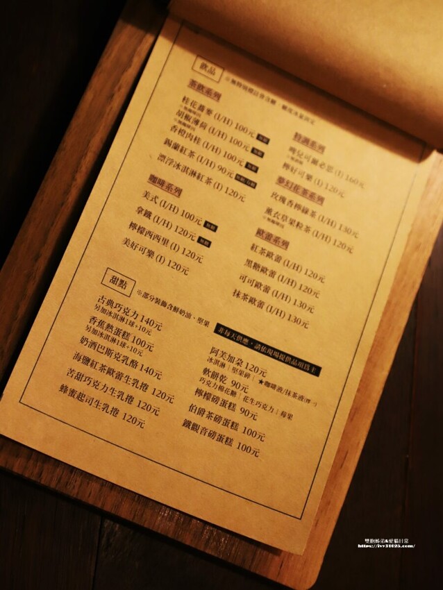 台南市南區台南老房子咖啡店 - 隱藏在巷弄中的 品藏一號店 輕食飲品 朋友相約小聚好地方