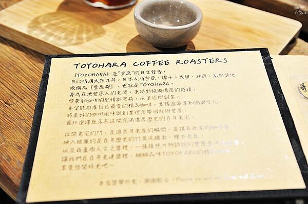 Toyohara Coffee Roasters咖啡館，百年