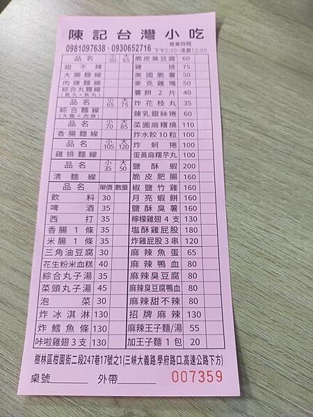 桃園南崁~台茂購物中心~6F漢來海港餐廳～生猛海鮮～x 現做