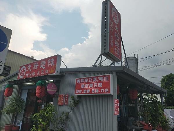 桃園南崁~台茂購物中心~6F漢來海港餐廳～生猛海鮮～x 現做