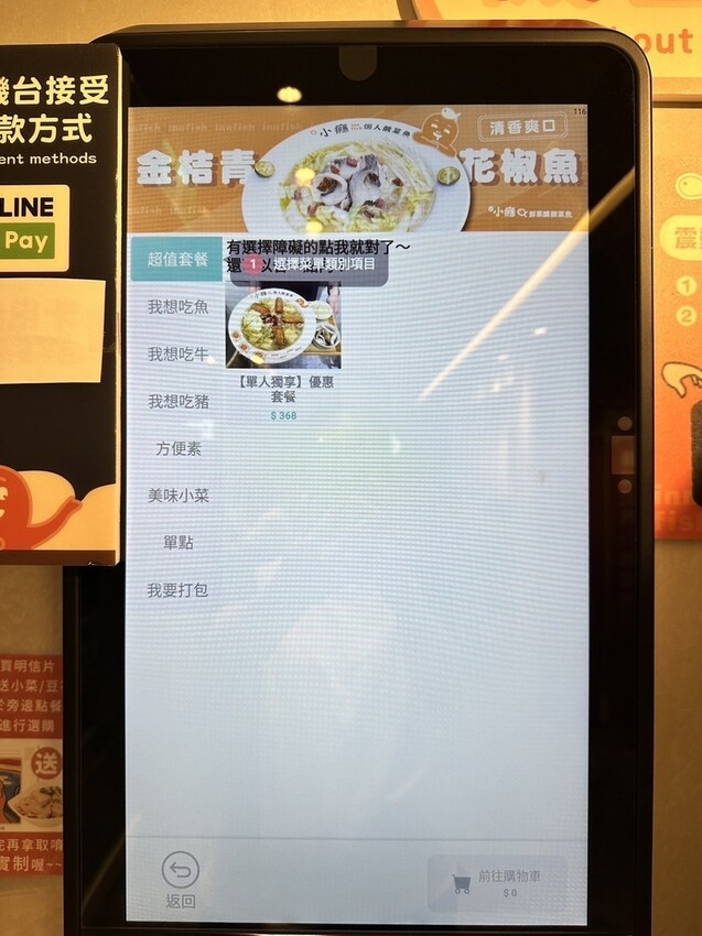 台北錦州街美食推薦！有小癮鮮果釀酸菜魚錦州店，7種口味最低只