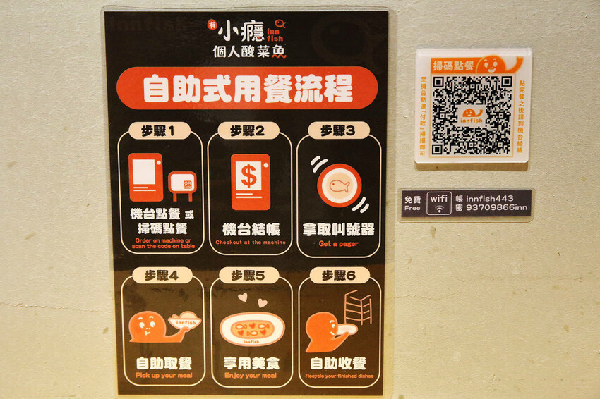 台北錦州街美食推薦！有小癮鮮果釀酸菜魚錦州店，7種口味最低只