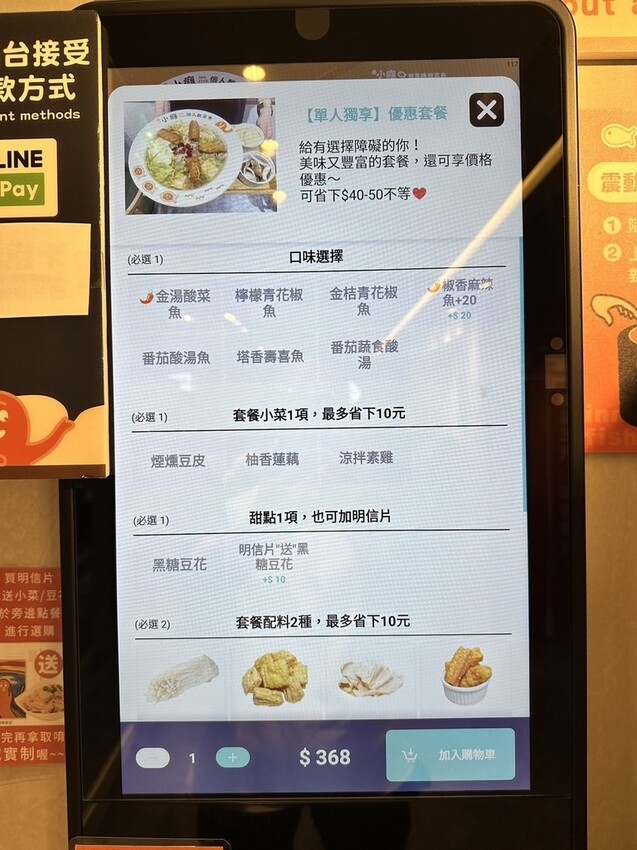 台北錦州街美食推薦！有小癮鮮果釀酸菜魚錦州店，7種口味最低只