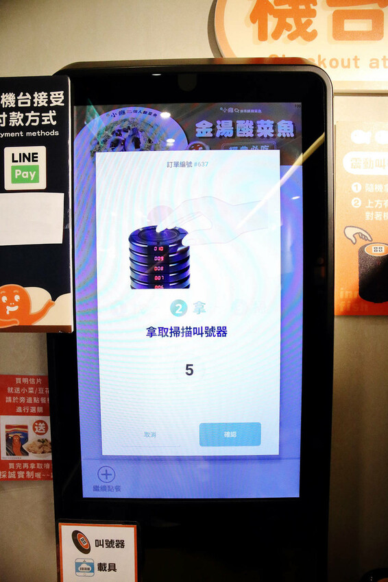 台北錦州街美食推薦！有小癮鮮果釀酸菜魚錦州店，7種口味最低只