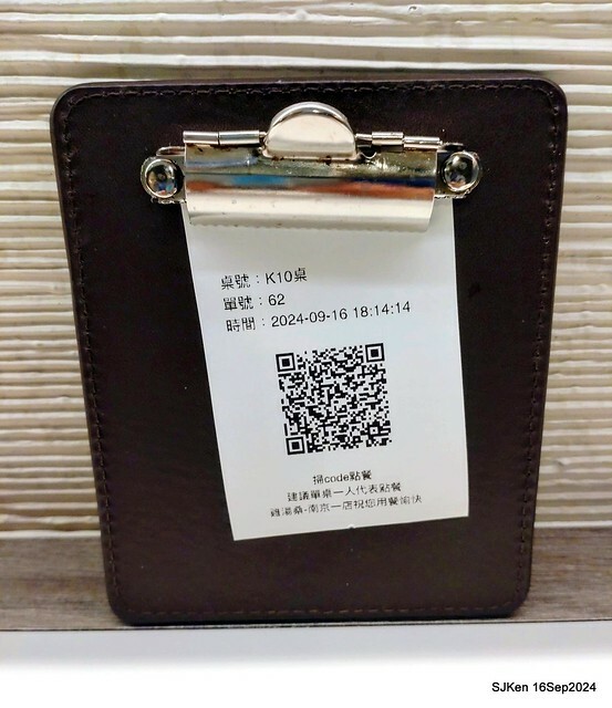 The Japan & French mix style Ramen finging restaurant, Taipei, Taiwan, SJKen, Sep 16, 2024