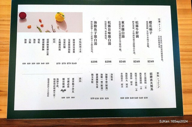 The Japan & French mix style Ramen finging restaurant, Taipei, Taiwan, SJKen, Sep 16, 2024