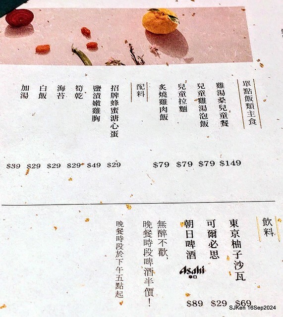 The Japan & French mix style Ramen finging restaurant, Taipei, Taiwan, SJKen, Sep 16, 2024