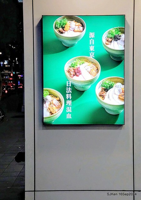 The Japan & French mix style Ramen finging restaurant, Taipei, Taiwan, SJKen, Sep 16, 2024