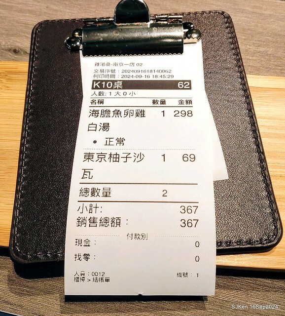 The Japan & French mix style Ramen finging restaurant, Taipei, Taiwan, SJKen, Sep 16, 2024