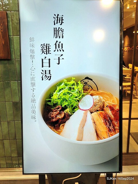 The Japan & French mix style Ramen finging restaurant, Taipei, Taiwan, SJKen, Sep 16, 2024