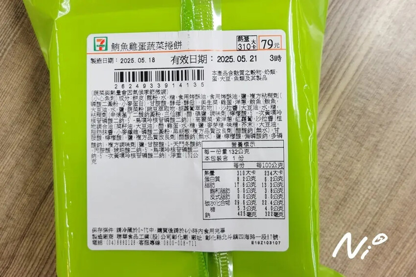 202505 7-ELEVEN【Simple-Fit】鮪魚雞蛋蔬菜捲餅 202505 7-ELEVEN【Simple-Fit】鮪魚雞蛋蔬菜捲餅