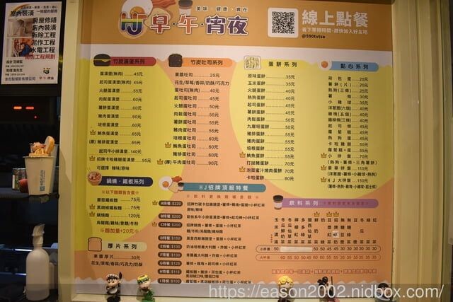 三重平價宵夜推薦 | hj早、午、宵夜 主打養生竹炭黑漢堡 宵夜時段也能輕鬆吃早午餐 -  就是這樣。吃喝玩樂。愛漂亮部落格 - FashionGuide 華人時尚專業評鑑