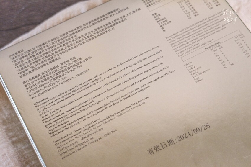 宅配美食｜中秋送禮就選這一味！層次豐富的蜂蜜柚子牛軋糖、內餡