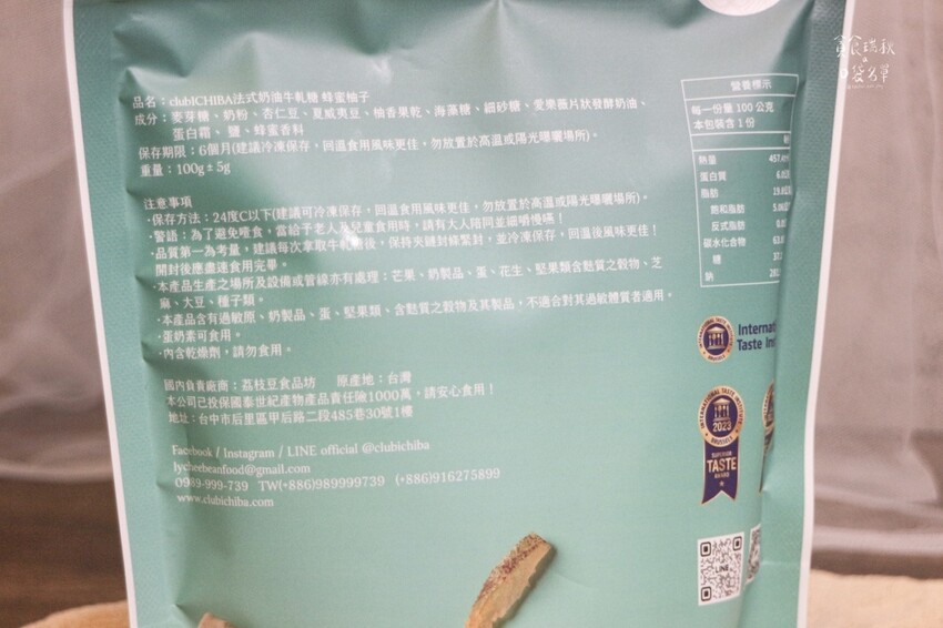 宅配美食｜中秋送禮就選這一味！層次豐富的蜂蜜柚子牛軋糖、內餡