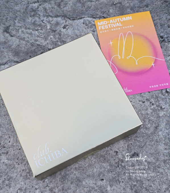 【中秋禮盒】clubICHIBA 市集俱樂部 蜂蜜柚子牛軋糖
