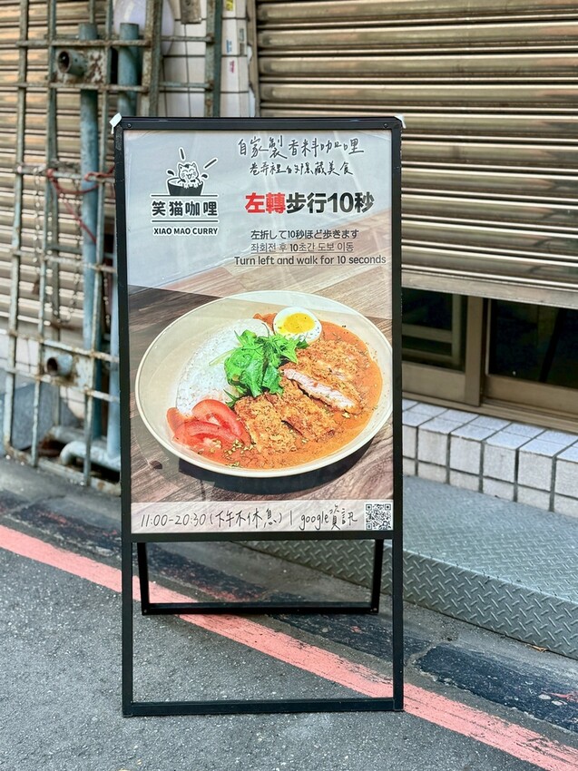 笑貓咖哩 (2).jpg