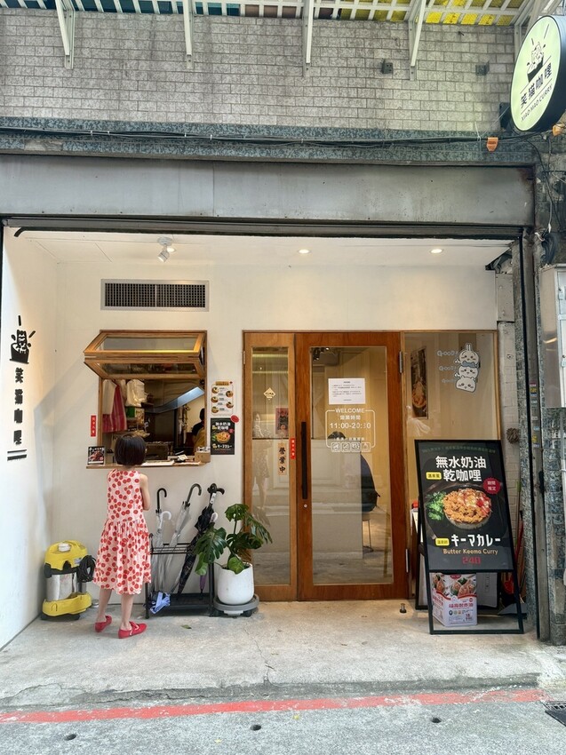 笑貓咖哩 (14).jpg