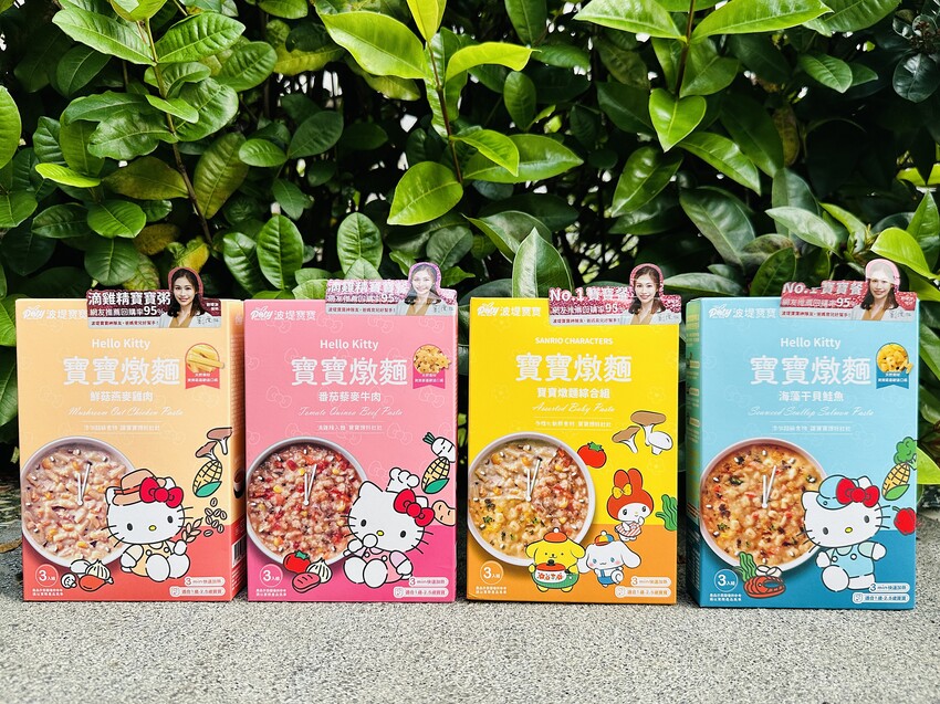 【波堤寶寶】HelloKitty聯名款燉麵,營養豐富美味寶寶 【波堤寶寶】HelloKitty聯名款燉麵,營養豐富美味寶寶