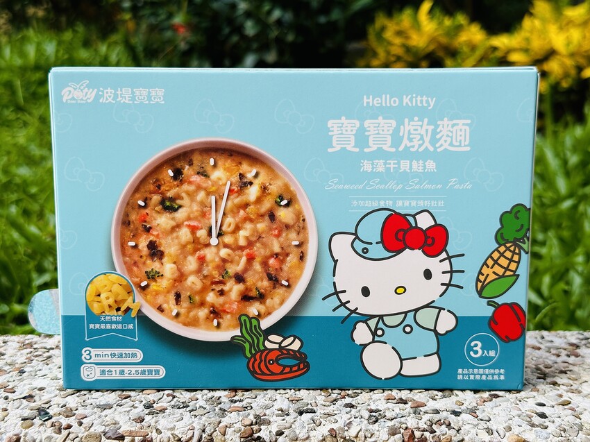 【波堤寶寶】HelloKitty聯名款燉麵,營養豐富美味寶寶 【波堤寶寶】HelloKitty聯名款燉麵,營養豐富美味寶寶