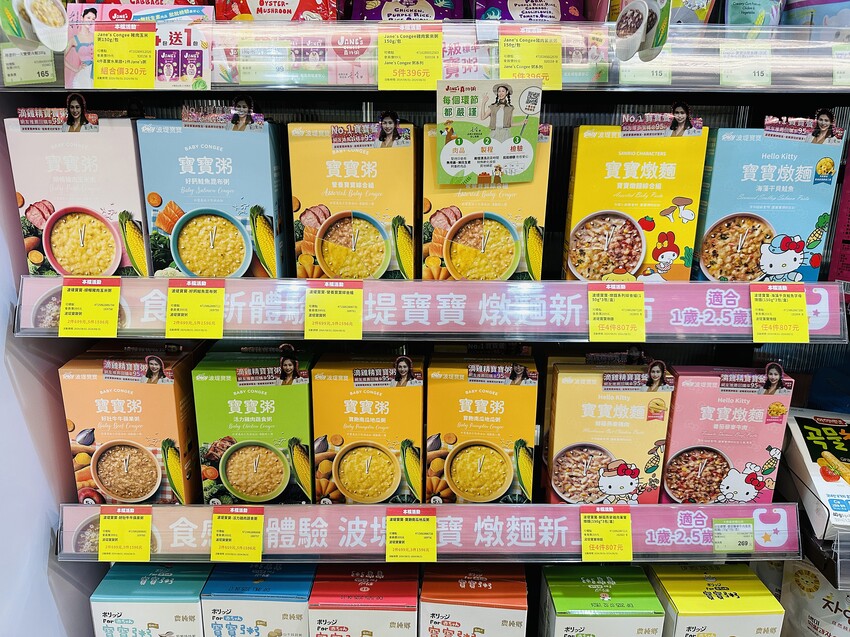 【波堤寶寶】HelloKitty聯名款燉麵,營養豐富美味寶寶 【波堤寶寶】HelloKitty聯名款燉麵,營養豐富美味寶寶