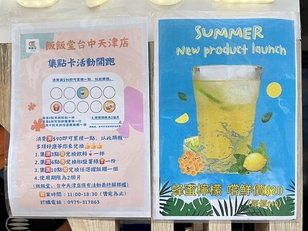 LINE_ALBUM_飯飯堂台中天津店 二傻夫婦_240910_24.jpg LINE_ALBUM_飯飯堂台中天津店 二傻夫婦_240910_24.jpg