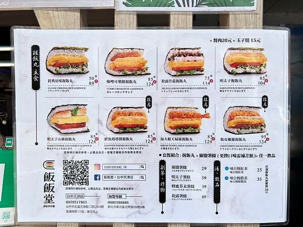 LINE_ALBUM_飯飯堂台中天津店 二傻夫婦_240910_25.jpg LINE_ALBUM_飯飯堂台中天津店 二傻夫婦_240910_25.jpg