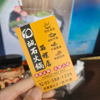 雲林西螺火鍋吃到飽推薦！誠石火鍋超值價，198元火烤兩吃超划算。