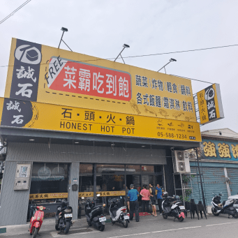 雲林西螺火鍋吃到飽推薦！誠石火鍋超值價，198元火烤兩吃超划算。