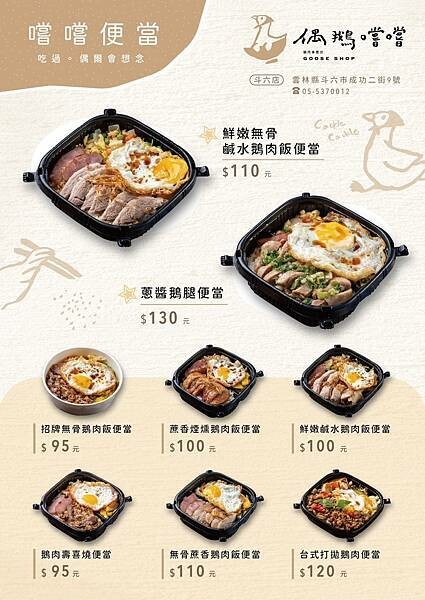 偶鵝菜單02_0.jpg