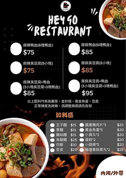 黑告食坊-霧峰拉麵推薦,$150元起的高評價日式拉麵,湯頭濃