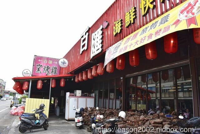 宜蘭必吃推薦 | 宜蘭輕旅行必經美食 宜蘭百匯窯烤雞餐廳 二連霸榮獲十大好食餐廳