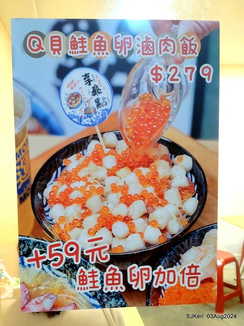 Braised Rice with Pork and Soy Sauce, Shrimp, Scallops and salmon roe of restaurant at East door market,  Hsinchu city, North Taiwan, SJKen  , Aug 3, 2024.