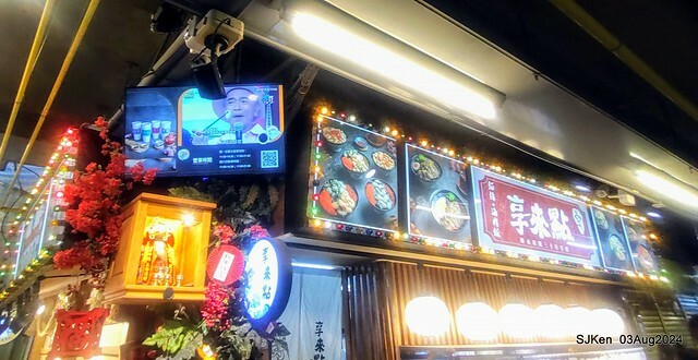 Braised Rice with Pork and Soy Sauce, Shrimp, Scallops and salmon roe of restaurant at East door market,  Hsinchu city, North Taiwan, SJKen  , Aug 3, 2024.
