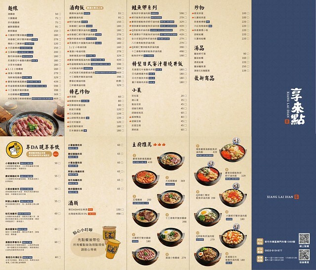 享來點新竹東門市場店「Q貝蝦仁雙拼鮭魚卵滷肉飯」(Braised Rice with Pork and Soy Sauce, Shrimp, Scallops and salmon roe of restaurant) at East door market,  Hsinchu city, North Taiwan, SJKen  , Aug 3, 2024.