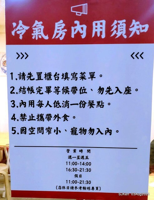 Braised Rice with Pork and Soy Sauce, Shrimp, Scallops and salmon roe of restaurant at East door market,  Hsinchu city, North Taiwan, SJKen  , Aug 3, 2024.