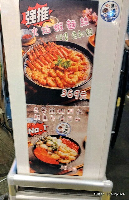 Braised Rice with Pork and Soy Sauce, Shrimp, Scallops and salmon roe of restaurant at East door market,  Hsinchu city, North Taiwan, SJKen  , Aug 3, 2024.