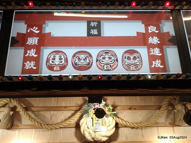 Braised Rice with Pork and Soy Sauce, Shrimp, Scallops and salmon roe of restaurant at East door market,  Hsinchu city, North Taiwan, SJKen  , Aug 3, 2024.